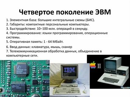 Бис в информатике