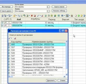 Инструкция по форме 0503387
