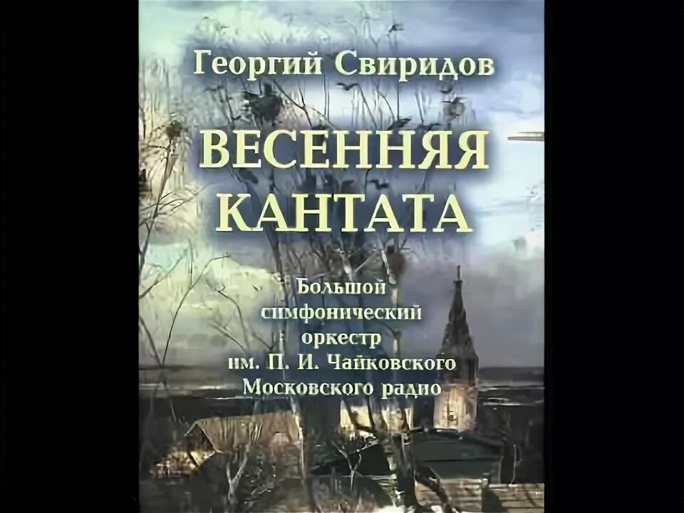 Сирень георгий свиридов фото и описание Георгий Свиридов фото 3 из 16 в галерее на 24СМИ