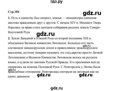 Учебник истории 6 класс черникова чиликин