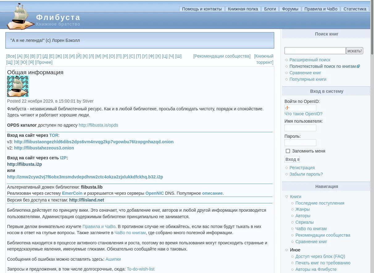 Lib domain. Флибуста. библиотека flibusta. flibusta.is. flibusta.appspot.com.