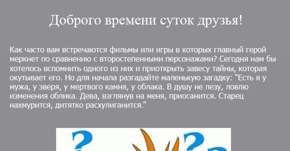 Есть я у мужа у зверя. Есть я у мужа у зверя у мертвого камня у облака Ведьмак. Я есть у мужа у зверя у камня у облака. Загадка есть у облака и у мертвого камня. Есть я у камня у зверя у облака Ведьмак 3.