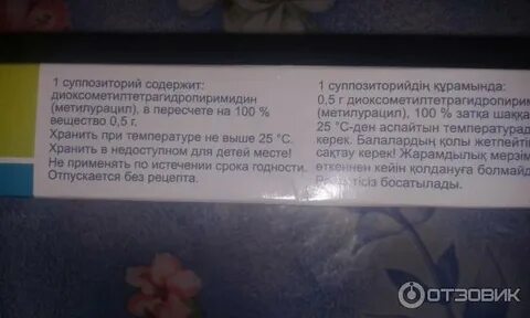 Возьми суппозитории