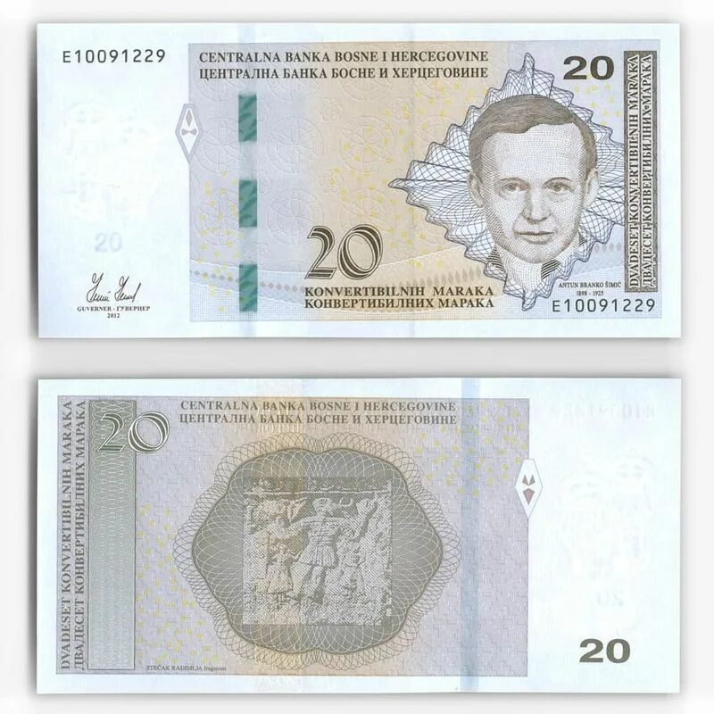 Конвертируемая марка боснии и герцеговины. Денежная валюта босния и герцеговины. Валюта герцеговины. Валюта боснии. Боснийская марка.