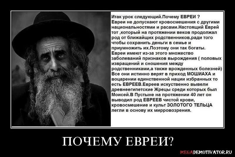 Рассказы евреев