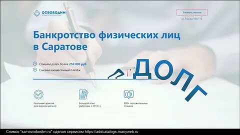 Компания списать долги