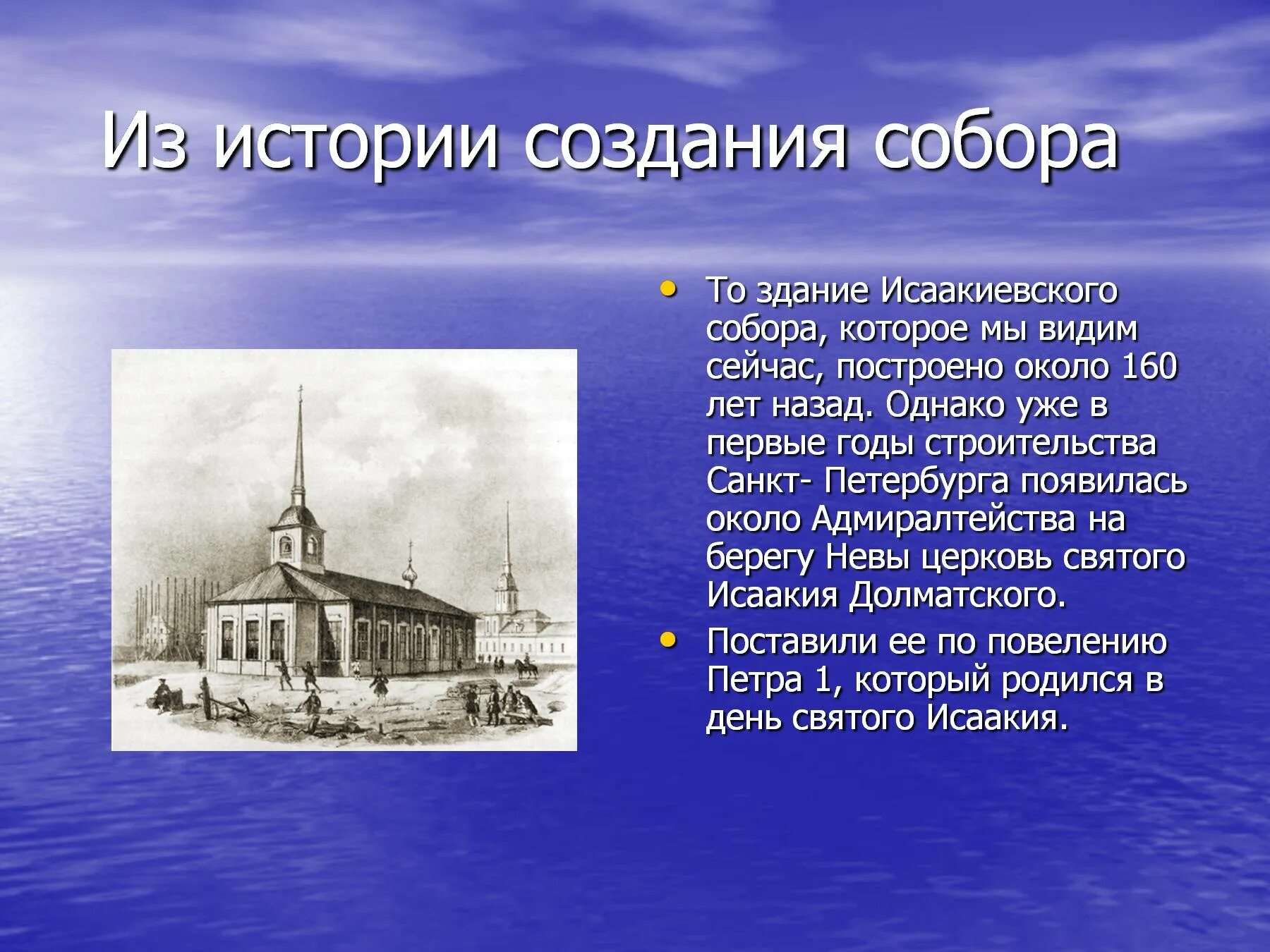 Как называется сооружение которое вы видите