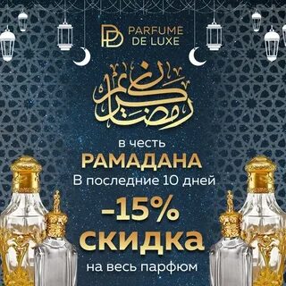 Календарь рамадан 20 24