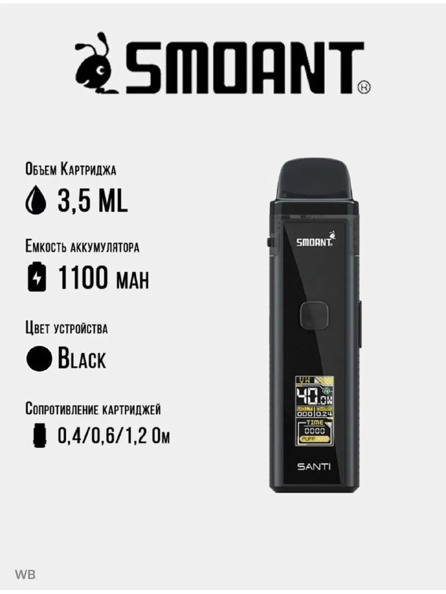 Smoant Santi pod Kit. Smoant Santi, Smoant / Santi pod / pod Kit/ Смоант/ Санти /под. Pod система Smoant Santi. Santi Smoant pod 40w. Электронная сигарета smoant santi