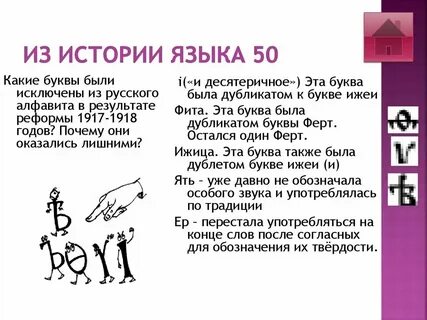 Буква которая исторически произошла от 2 букв. Проект буква. Буква которая исторически произошла от 2 букв. Буква которая исторически произошла от 2 букв. Буква которая исторически произошла от 2 букв.