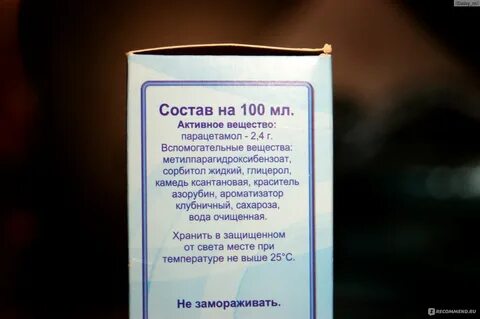 Парацетамол не помогает сбить температуру