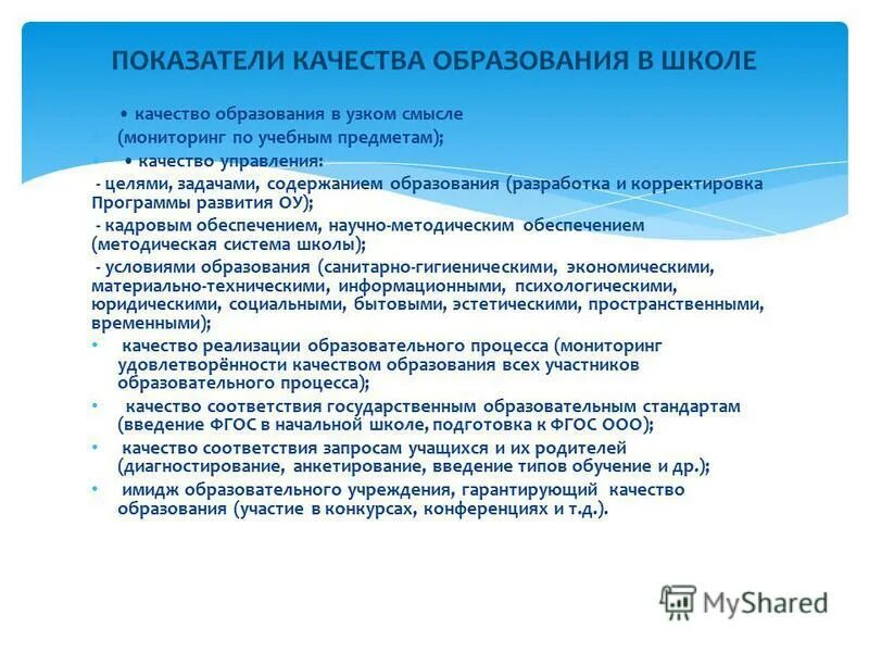 Исполнение целей. Недостатки программы дело. План компенсирующих мероприятий. Корректировка программы развития. Отраслевые целевые программы.
