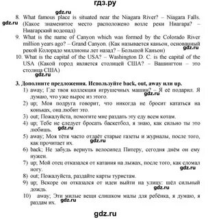 Английский язык 3 класс стр 118 учебник