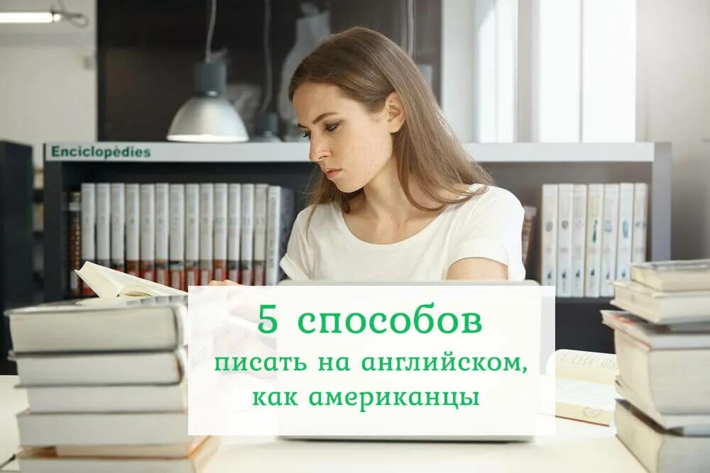 Работа без ошибок