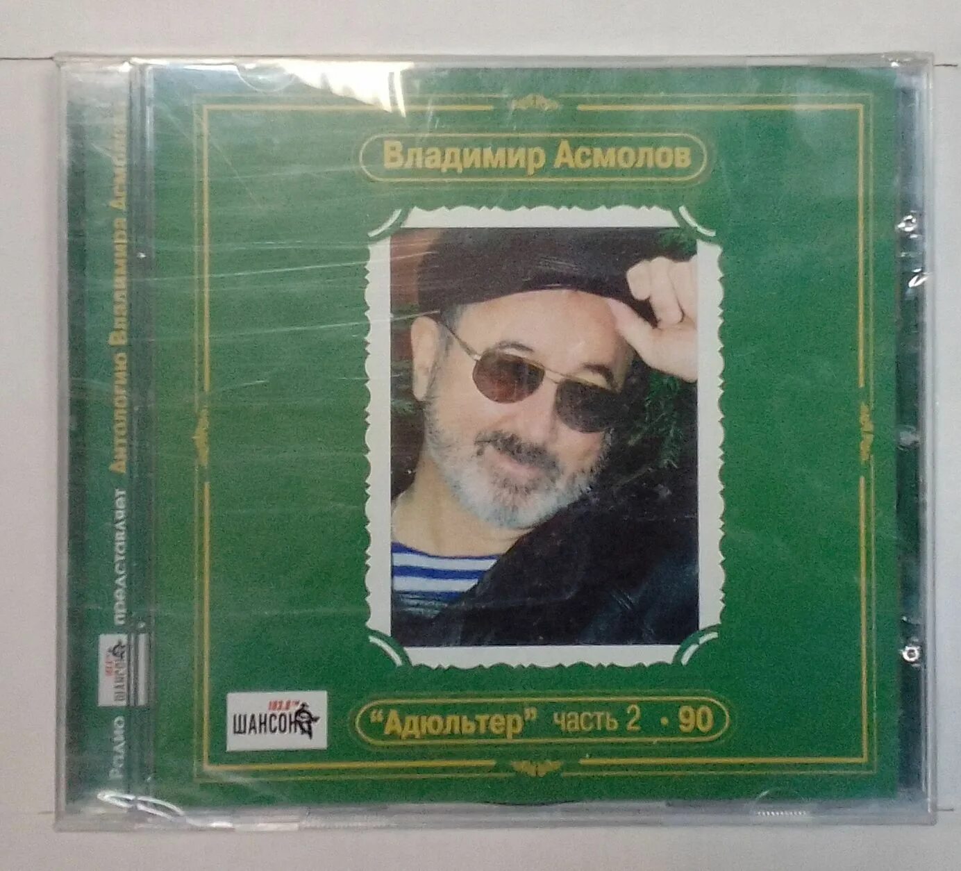 В асмолов альбомы. В асмолов альбомы