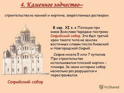 Что такое церковь история 6 класс