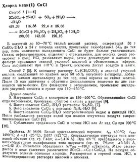 Водный раствор хлорида меди 2 формула