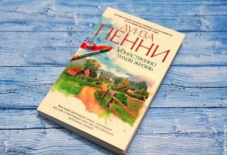 Тихая жизнь два