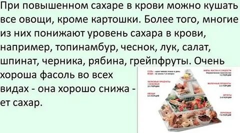 Почему диабетикам нельзя сахар
