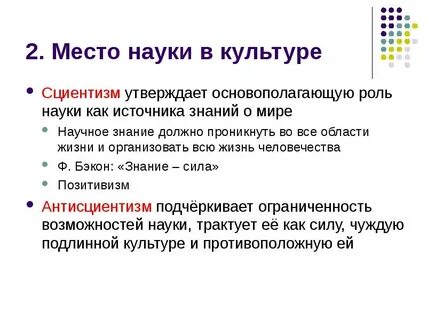 Ее место и роль в