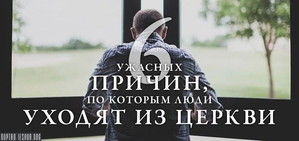 Парень в храме. Ухожу из церкви на чёрном фоне. Майкл белк прогулки с мессией. Парень возле церкви. Ушёл часовня.