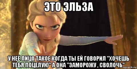 Она сказала не хочу