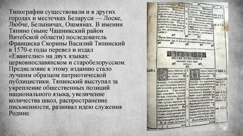 Белорусский литературный язык
