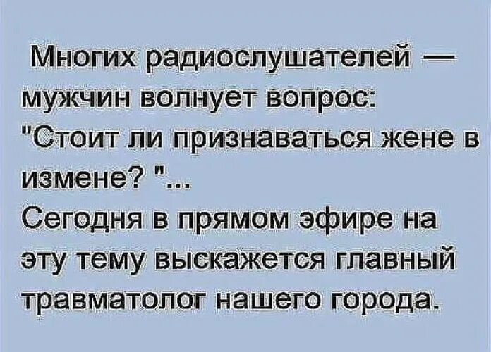 Волновать парня. Многих радиослушателей мужчин волнует вопрос. Многих радиослушателей мужчин волнует вопрос стоит ли. Какие вопросы волнуют мужиков. Волновать мужчин.