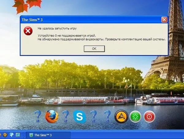 Симс не удалось запустить игру. Симс 3 не запускается. Игры не запускаются помогите. Не удалось запустить игру.