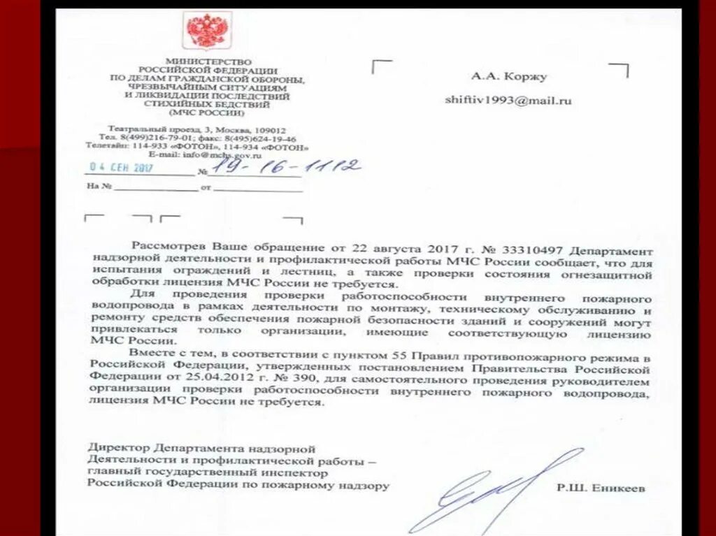 Информацию предоставить по средствам