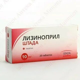 Можно ли принять лизиноприл