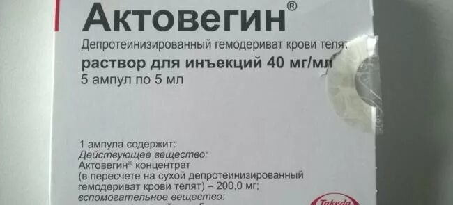 Актовегин до или после еды. Актовегин раствор 5мл. актовегин раствор для инъекций. актовегин дозировка в ампулах. актовегин уколы внутримышечно.