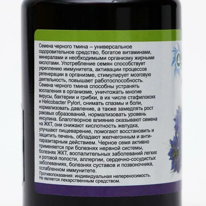 Способ применения черного тмина. Семя черного тмина. экстракт семян черного тмина. черный тмин витамины. семена черного тмина лечебного.