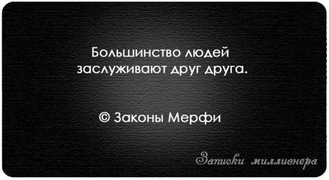 Чем больше знает человек тем он сильнее