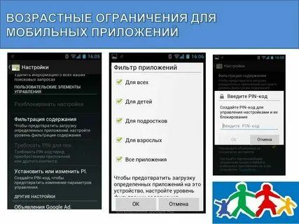 Включи приложение без ограничения