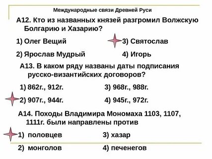 В каком ряду названы даты