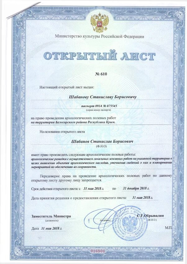 Основные этапы археологического полевого исследования. Документация полевых археологических работ. Методика полевых исследований. Полевой этап археологического исследования. Полевая археология.