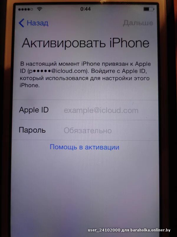 Apple блокировка активации. Активация айфона. Блокировка Apple ID. Активация Apple ID на iphone.