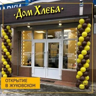 Хлеб франшиза отзывы