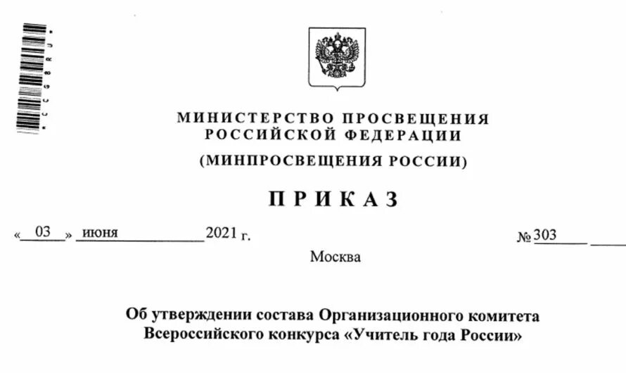 05. Приказ министерства просвещения россии от 05. Министерство просвещения рф приказ. Примерное положение о логопедической помощи. Министерство просвещения документы.