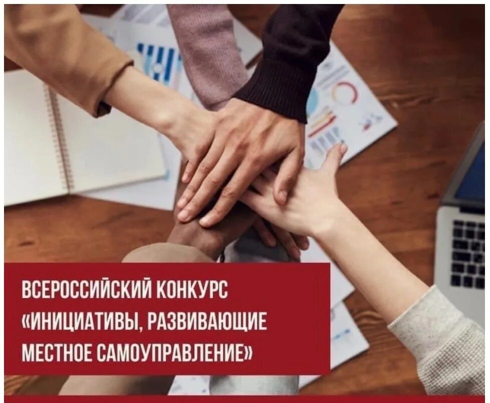 Развитый инициатива