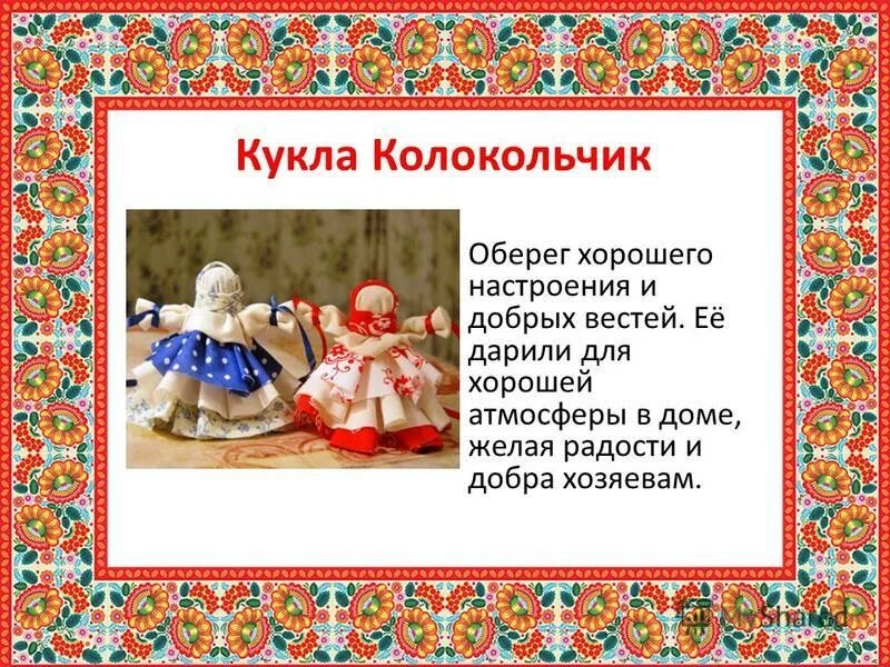 традиционная русская кукла. народная кукла закрутка. традиционная народная тряпичная кукла. старинные тряпичные куклы. тряпичные куклы своими руками для дошкольников.