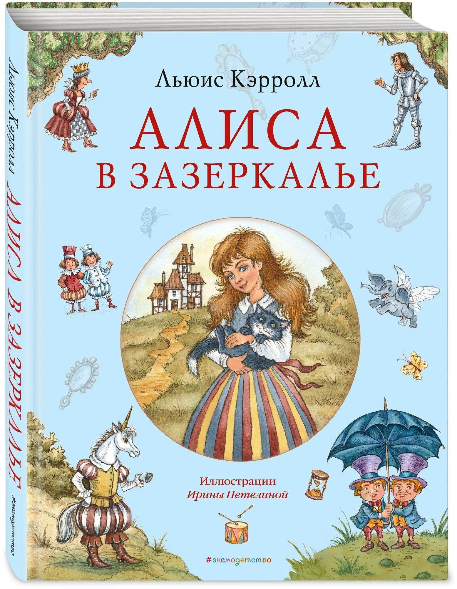 Алиса лозовская 2022. Елка заново клип. Алиса в зазеркалье алиса. Мама клип алиса. Алиса повернись.