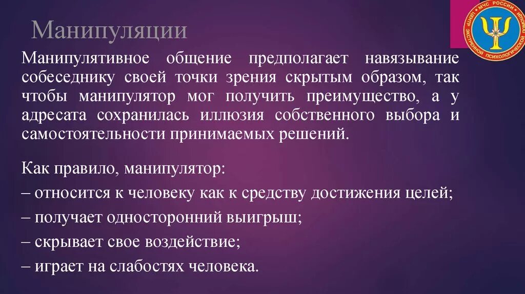 Картинки ПРИМЕРЫ МАНИПУЛЯЦИИ ИНФОРМАЦИИ