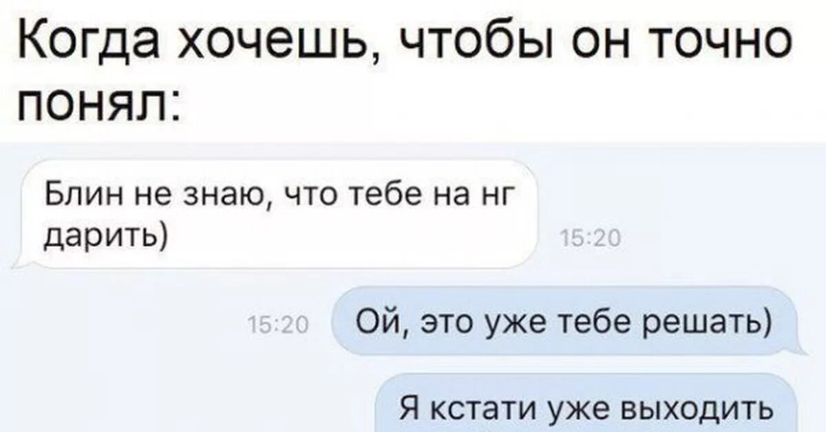 Как намекнуть парню что хочешь цветы. Статусы с намеком. смешные намеки парню на цветы. как понять что девушка хочет тебя. картинки что с намёками что хочешь ее.