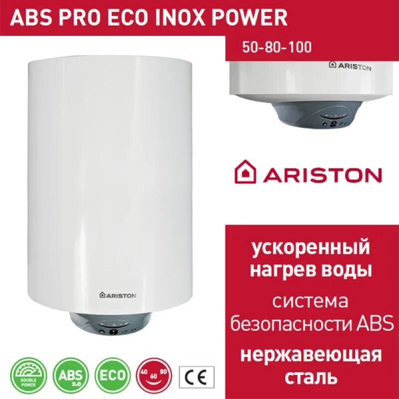 Ariston pro pw abs inox 100. Аристон abs pro eco inox 50. накопительный водонагреватель ariston abs pro eco inox pw 50v. накопительный электрический водонагреватель ariston pro r 100 v. водонагреватель накопительный abs pro r inox 100 v ariston.