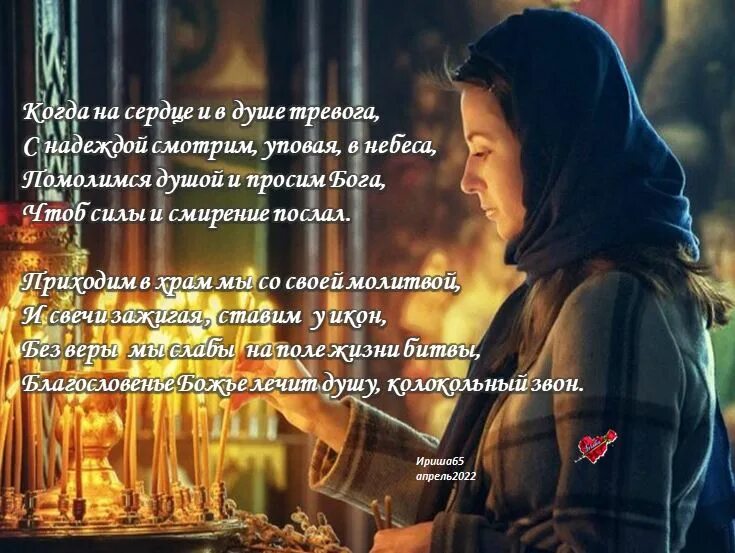 Помолюсь и в небо посмотрю