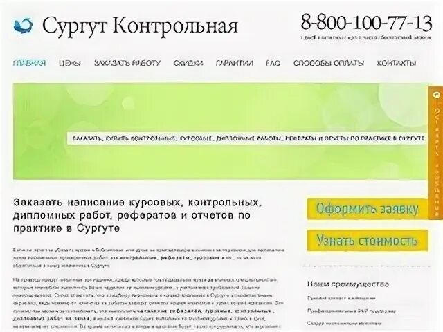 Мегадент нижневартовск. Бизнес империя производства. Ремикс нижневартовск сайт. Ремикс нижневартовск сайт. Ремикс барнаул.
