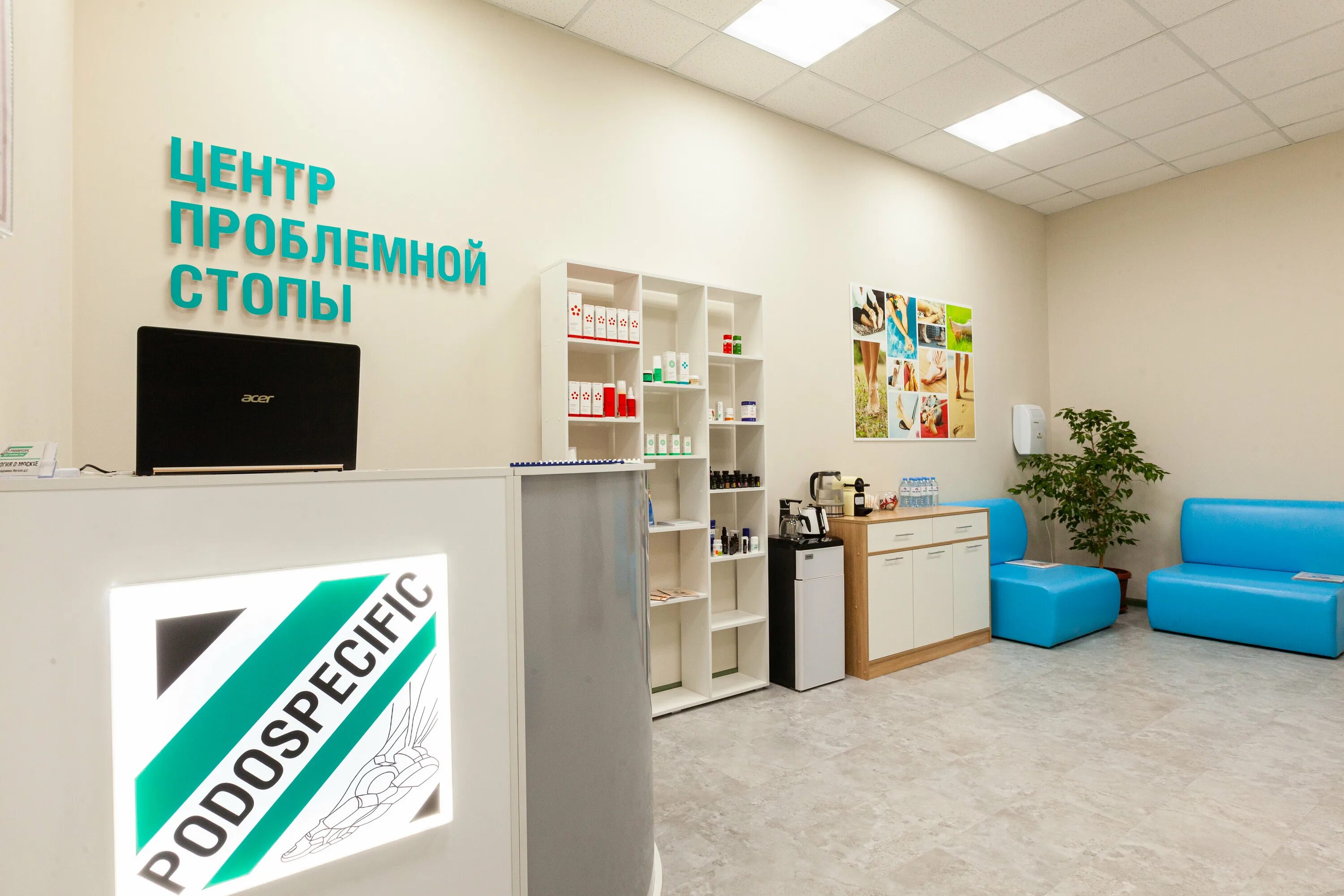 Центр проблемной стопы тула. Семейный доктор улица академика янгеля. центр проблемной стопы. podospecific франшиза. центр проблемной стопы отзывы.