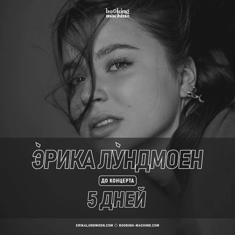 Dj omar santana new order. Mm music. Песни мм. Passamontagna омар сантана. Эрика лундмоен сестра.